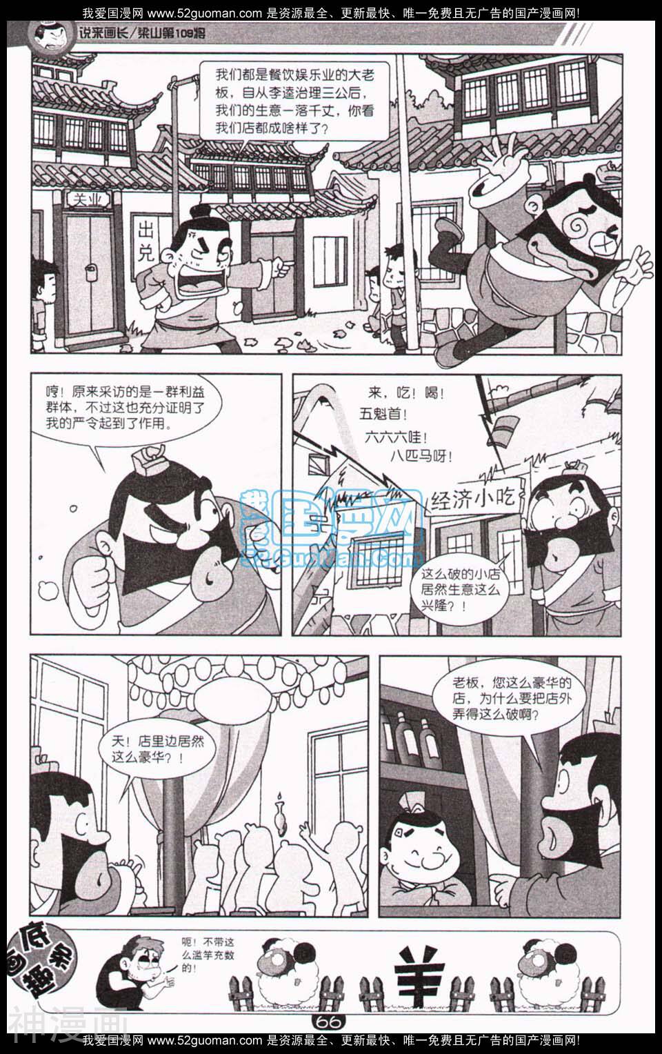 漫画大王韩漫全集-13年第11月刊无删减无遮挡章节图片 