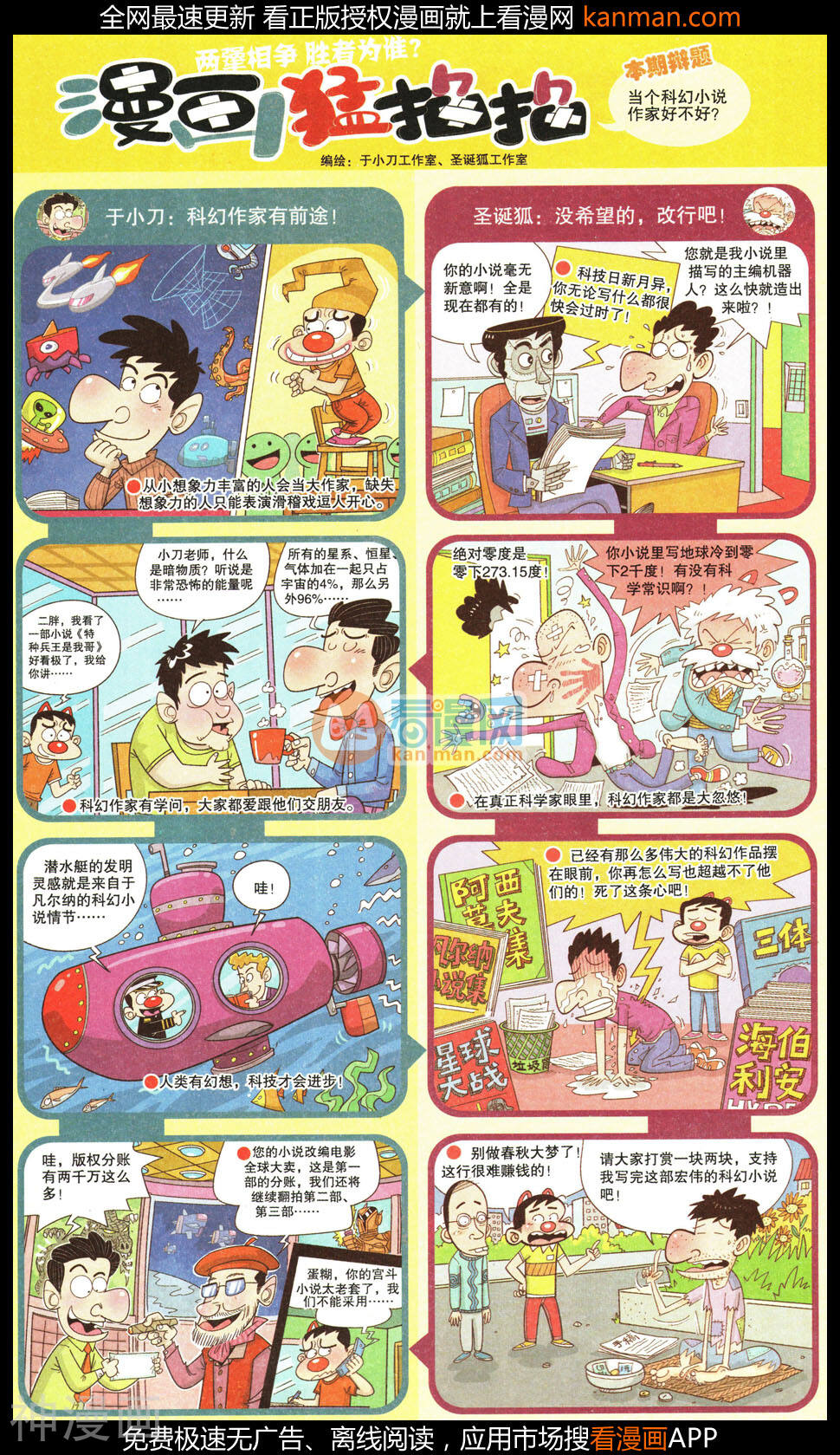 漫画猛掐掐韩漫全集-第331话无删减无遮挡章节图片 