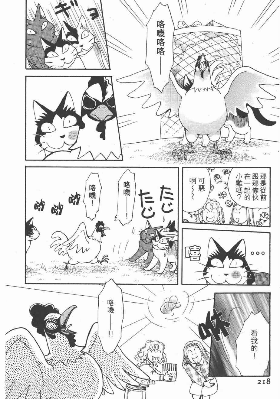 猫猫克克韩漫全集-第2卷无删减无遮挡章节图片 