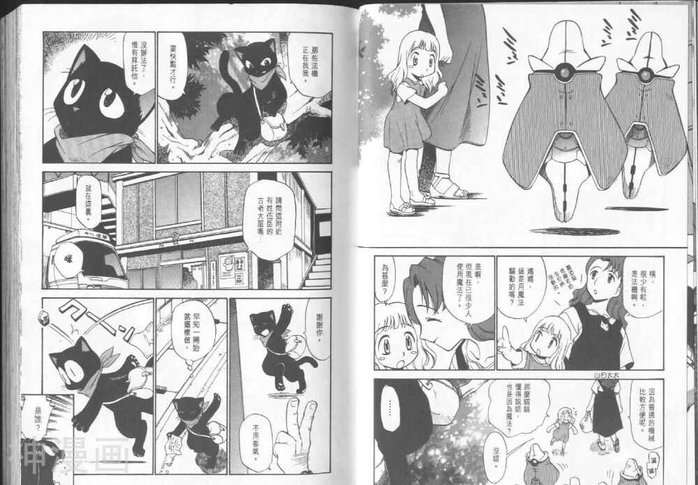 猫王韩漫全集-第1卷无删减无遮挡章节图片 