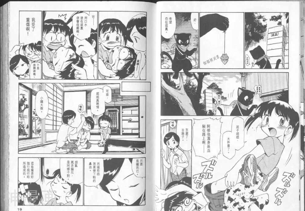 猫王韩漫全集-第1卷无删减无遮挡章节图片 