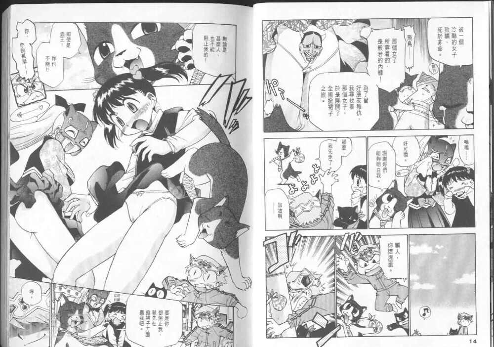 猫王韩漫全集-第4卷无删减无遮挡章节图片 