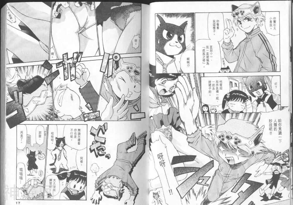 猫王韩漫全集-第4卷无删减无遮挡章节图片 