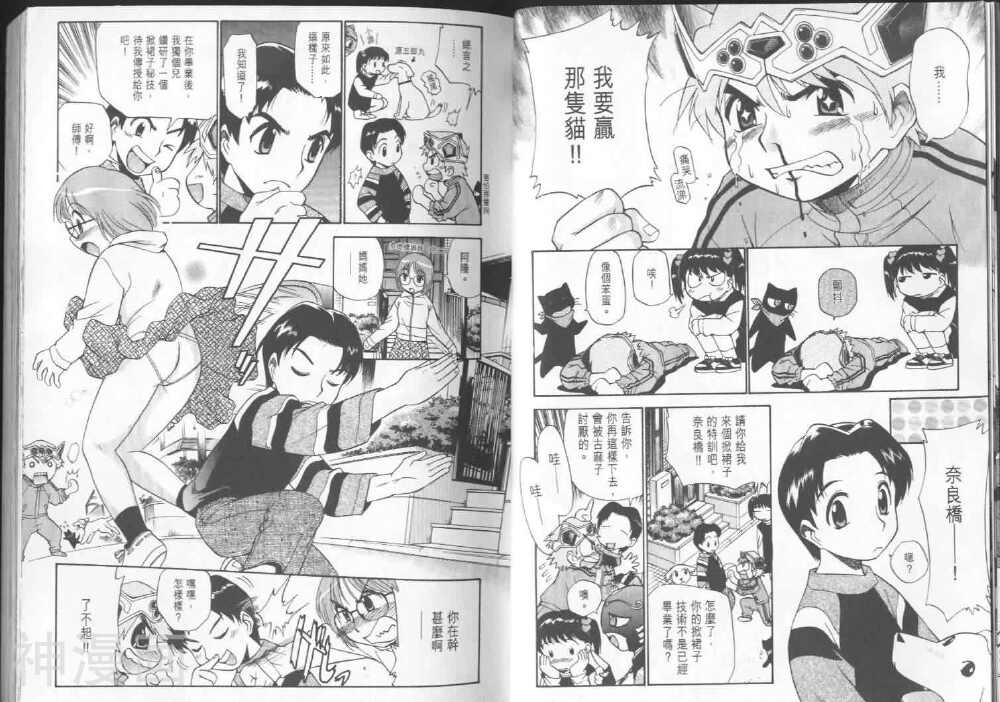 猫王韩漫全集-第4卷无删减无遮挡章节图片 