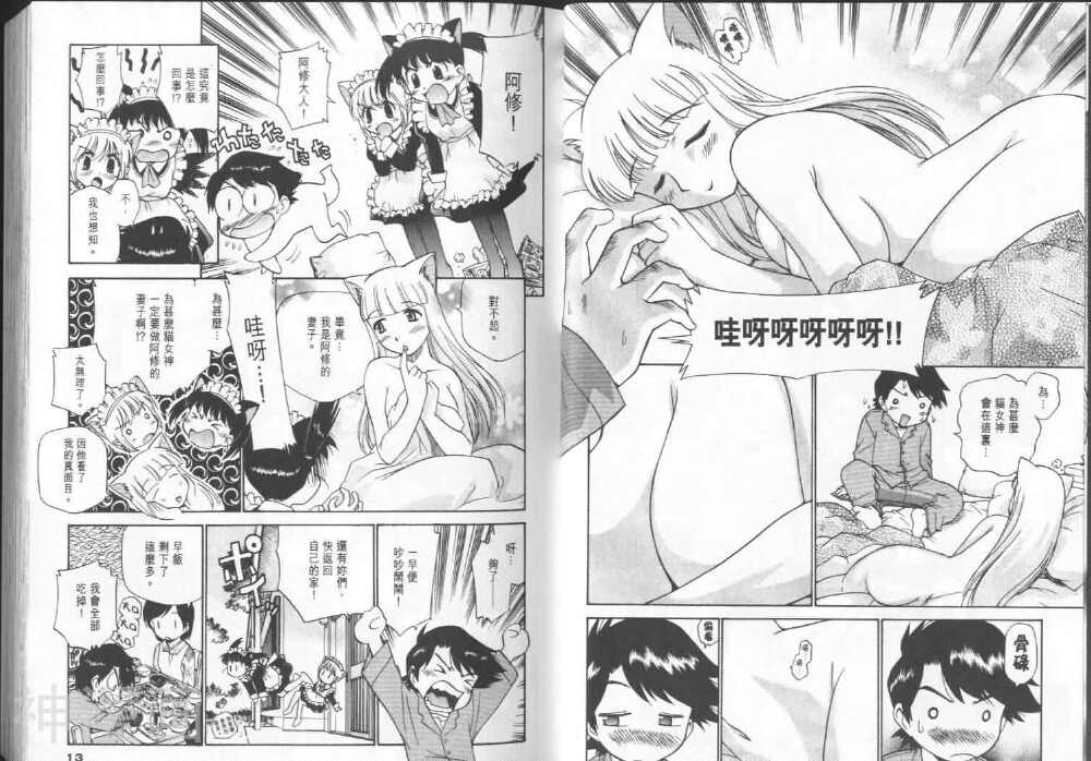 猫王韩漫全集-第5卷无删减无遮挡章节图片 