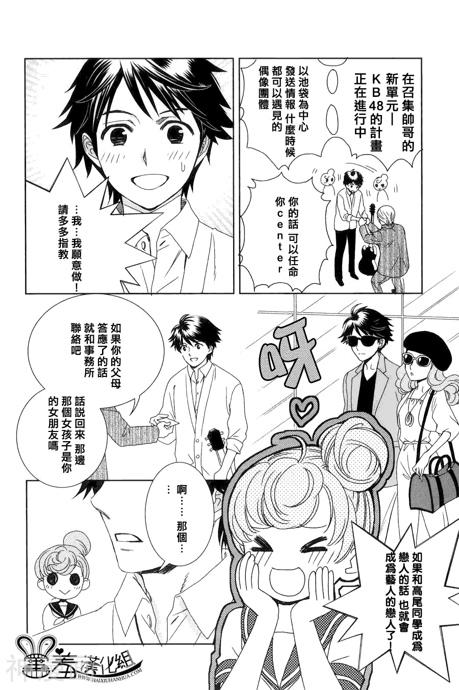猫王子与脱线公主韩漫全集-第2话无删减无遮挡章节图片 