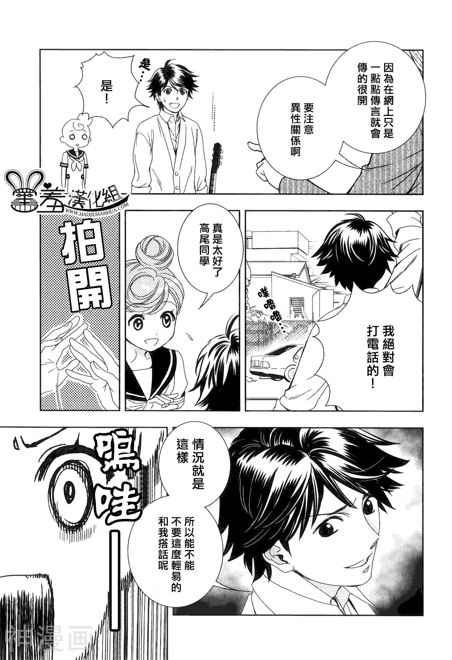 猫王子与脱线公主韩漫全集-第2话无删减无遮挡章节图片 