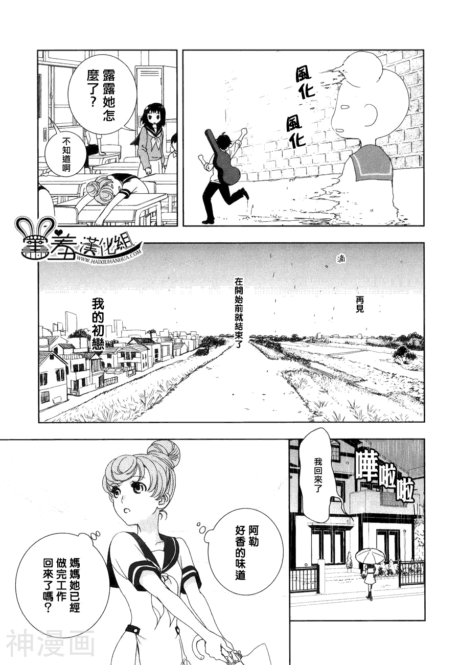 猫王子与脱线公主韩漫全集-第2话无删减无遮挡章节图片 