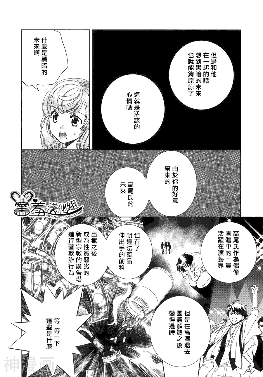 猫王子与脱线公主韩漫全集-第2话无删减无遮挡章节图片 