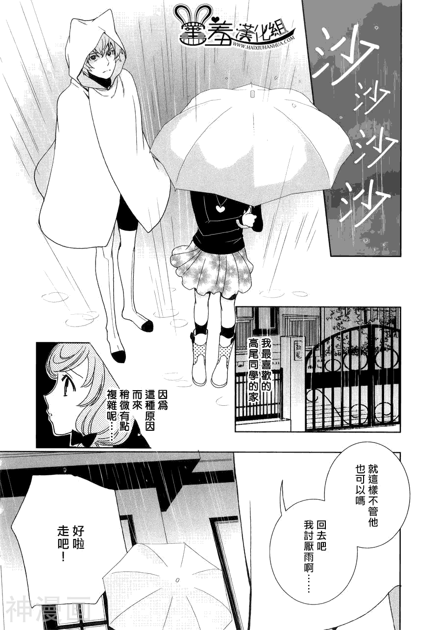 猫王子与脱线公主韩漫全集-第2话无删减无遮挡章节图片 