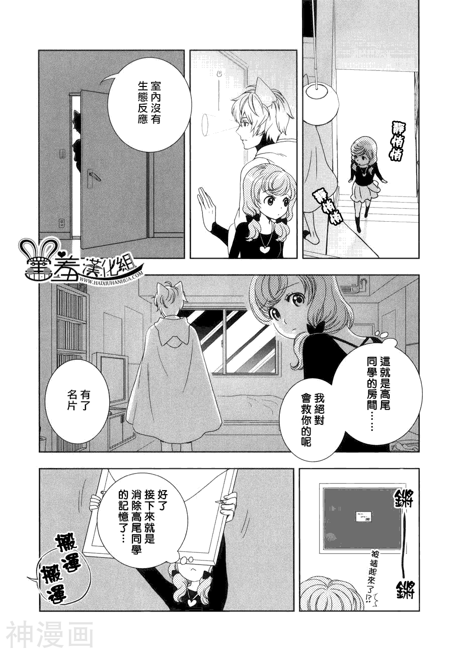 猫王子与脱线公主韩漫全集-第2话无删减无遮挡章节图片 