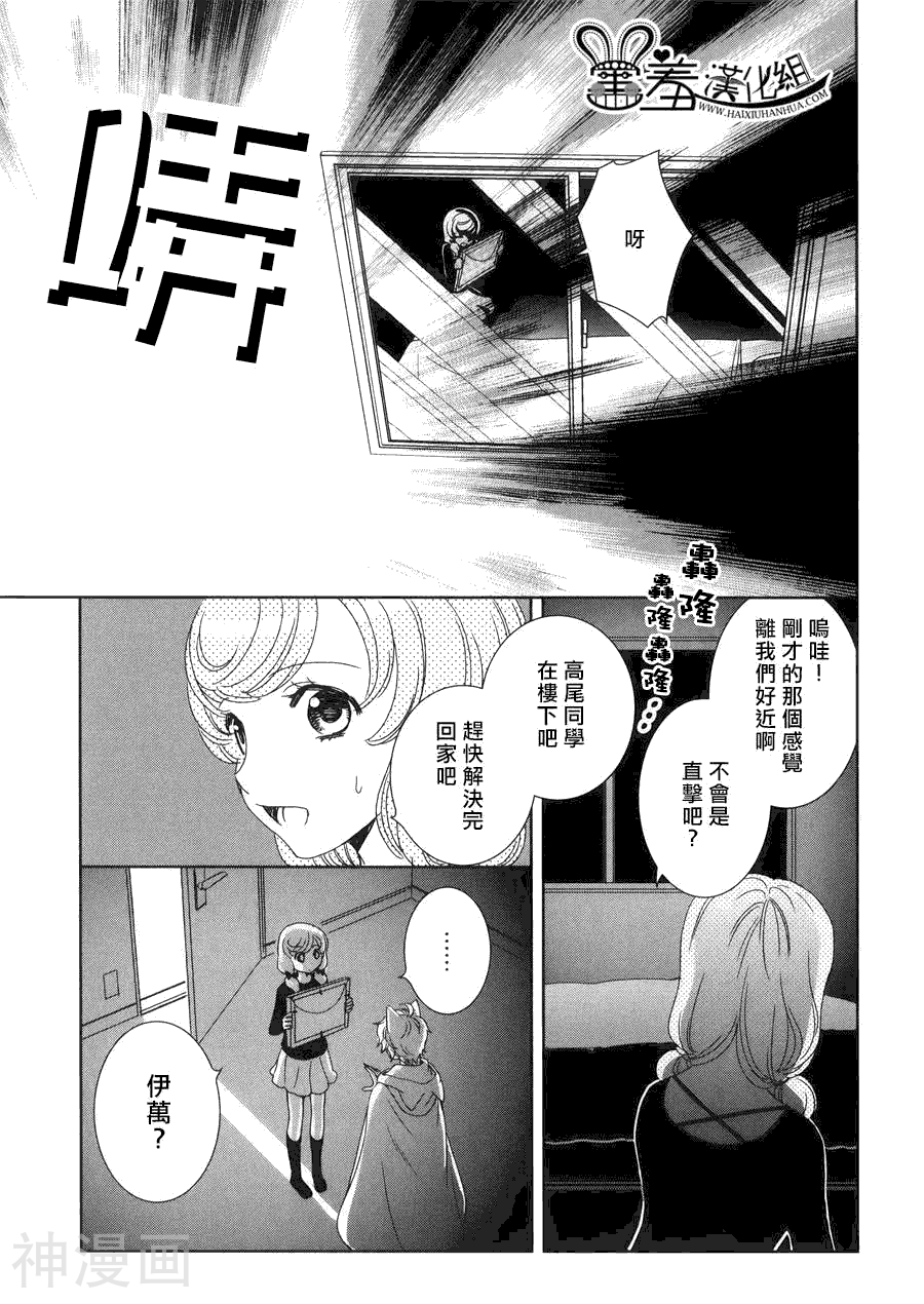 猫王子与脱线公主韩漫全集-第2话无删减无遮挡章节图片 