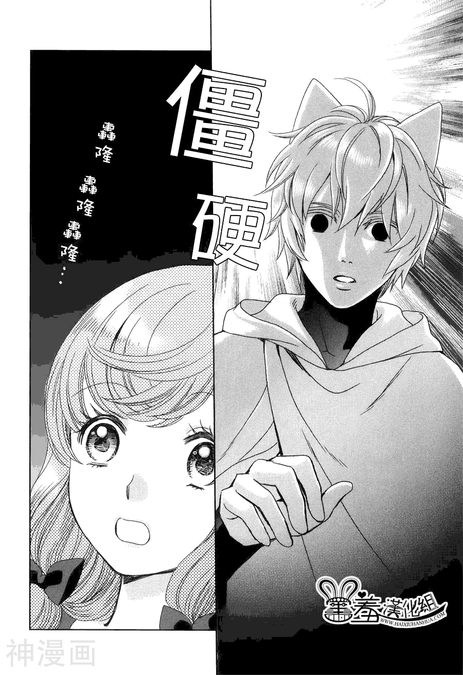 猫王子与脱线公主韩漫全集-第2话无删减无遮挡章节图片 