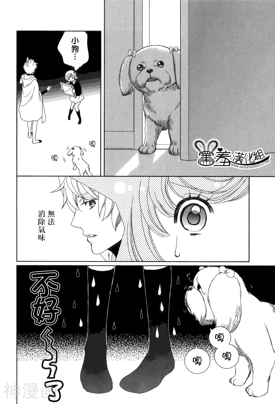 猫王子与脱线公主韩漫全集-第2话无删减无遮挡章节图片 