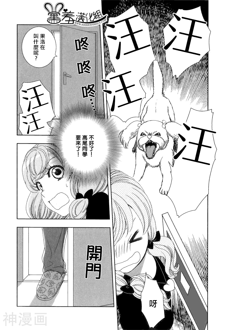 猫王子与脱线公主韩漫全集-第2话无删减无遮挡章节图片 