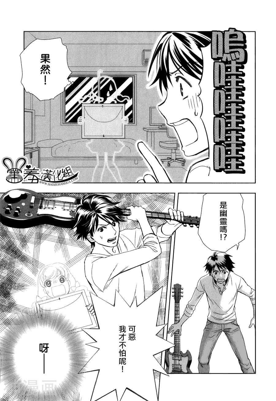 猫王子与脱线公主韩漫全集-第2话无删减无遮挡章节图片 