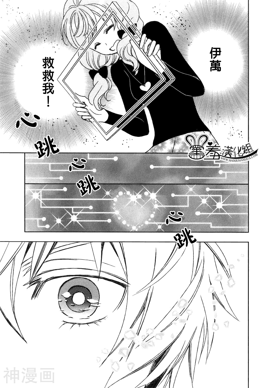 猫王子与脱线公主韩漫全集-第2话无删减无遮挡章节图片 