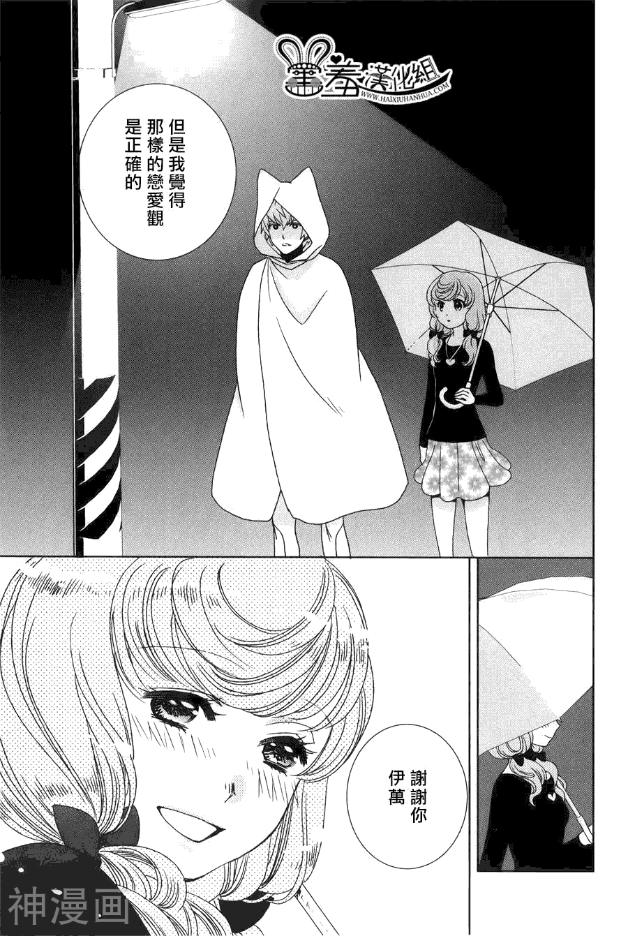猫王子与脱线公主韩漫全集-第2话无删减无遮挡章节图片 