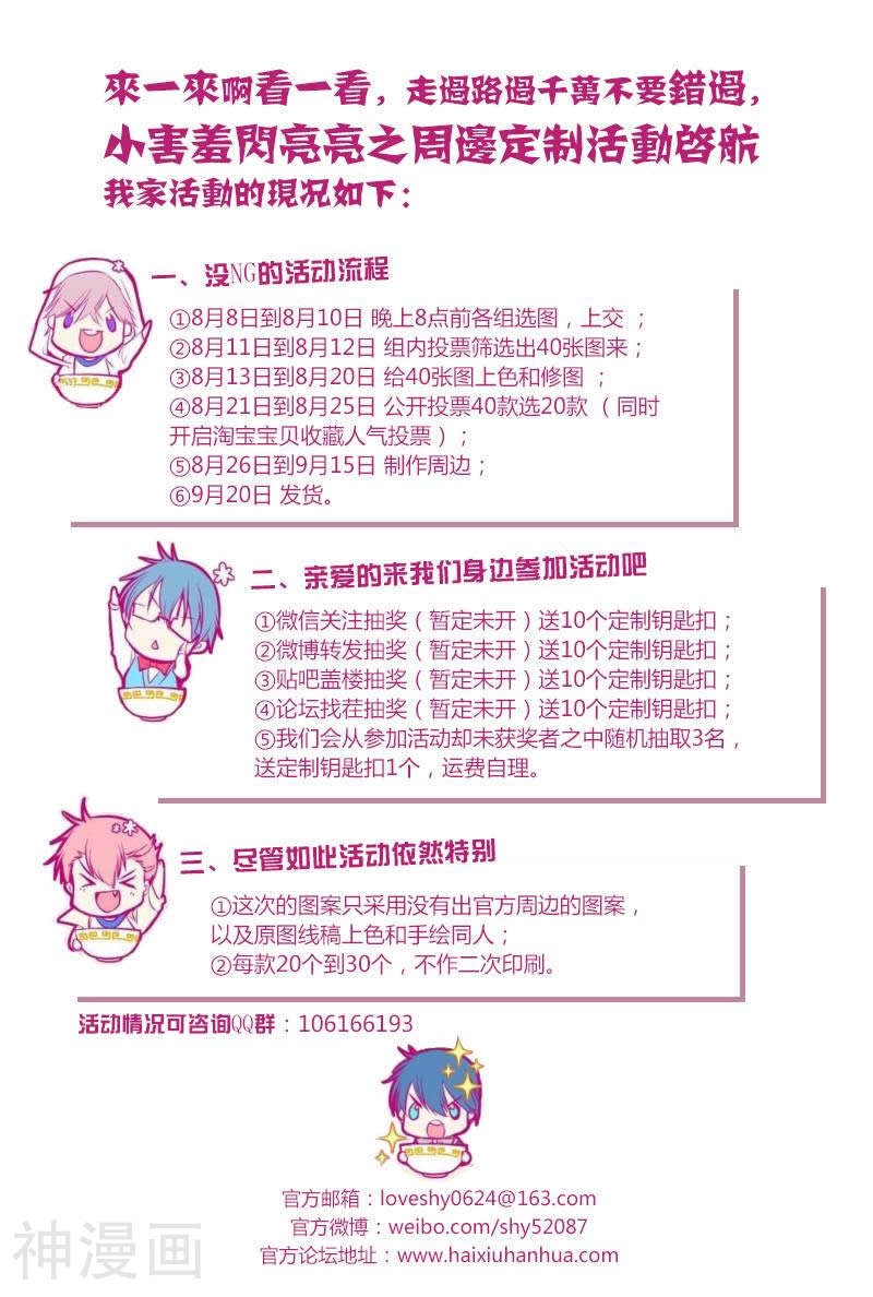 猫王子与脱线公主韩漫全集-第2话无删减无遮挡章节图片 