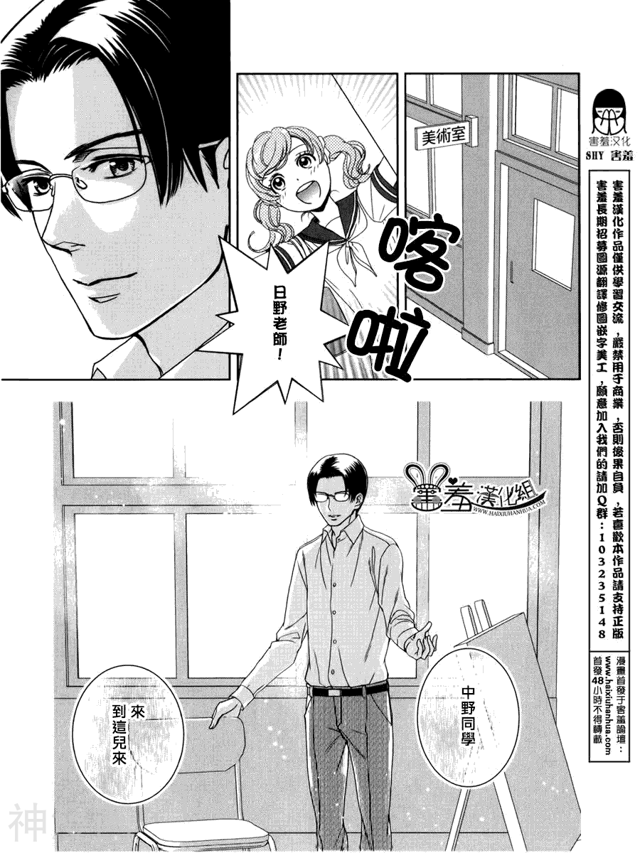 猫王子与脱线公主韩漫全集-第3话无删减无遮挡章节图片 