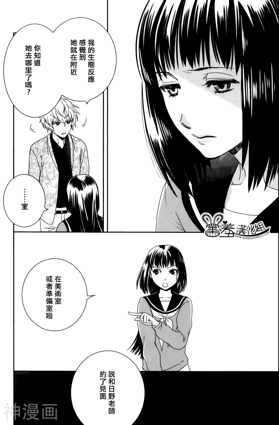 猫王子与脱线公主韩漫全集-第3话无删减无遮挡章节图片 