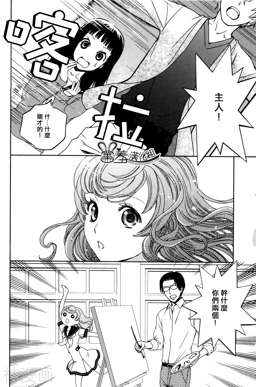 猫王子与脱线公主韩漫全集-第3话无删减无遮挡章节图片 