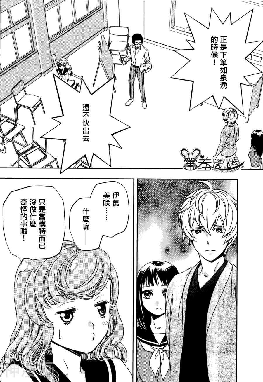 猫王子与脱线公主韩漫全集-第3话无删减无遮挡章节图片 