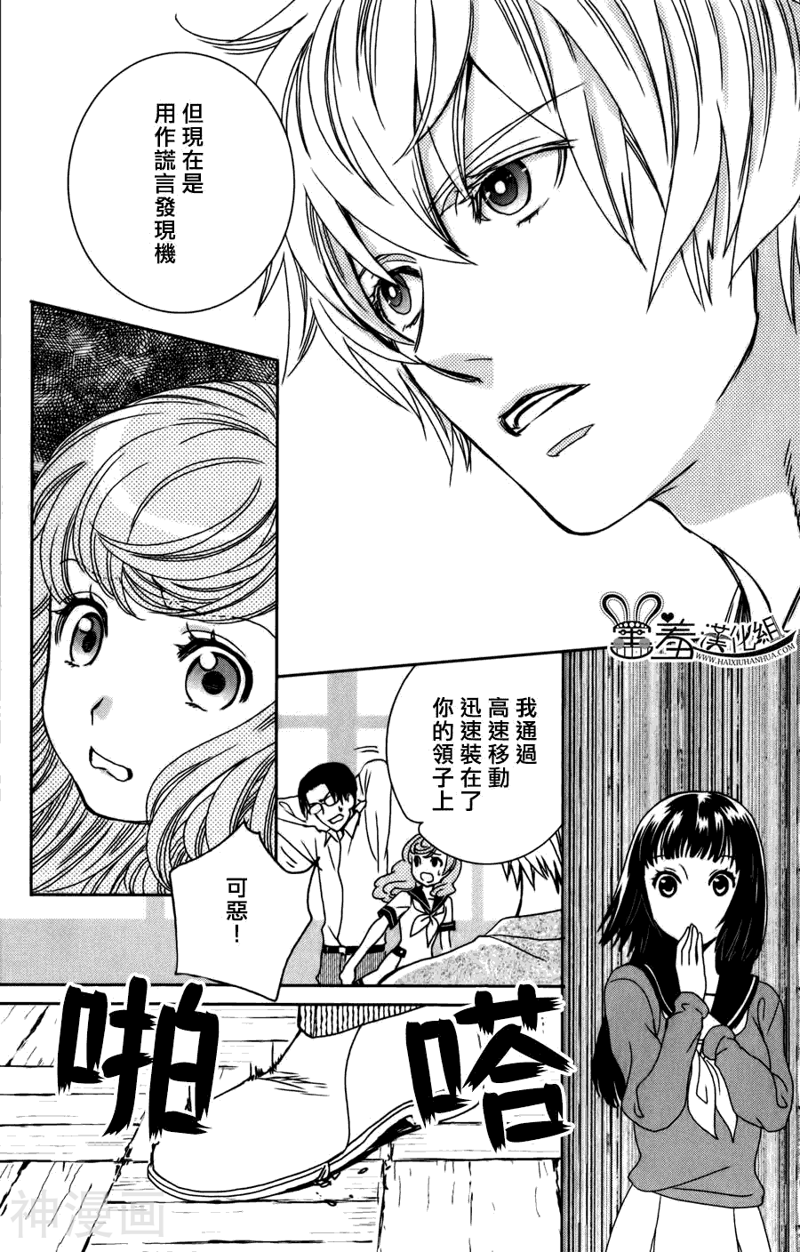 猫王子与脱线公主韩漫全集-第3话无删减无遮挡章节图片 