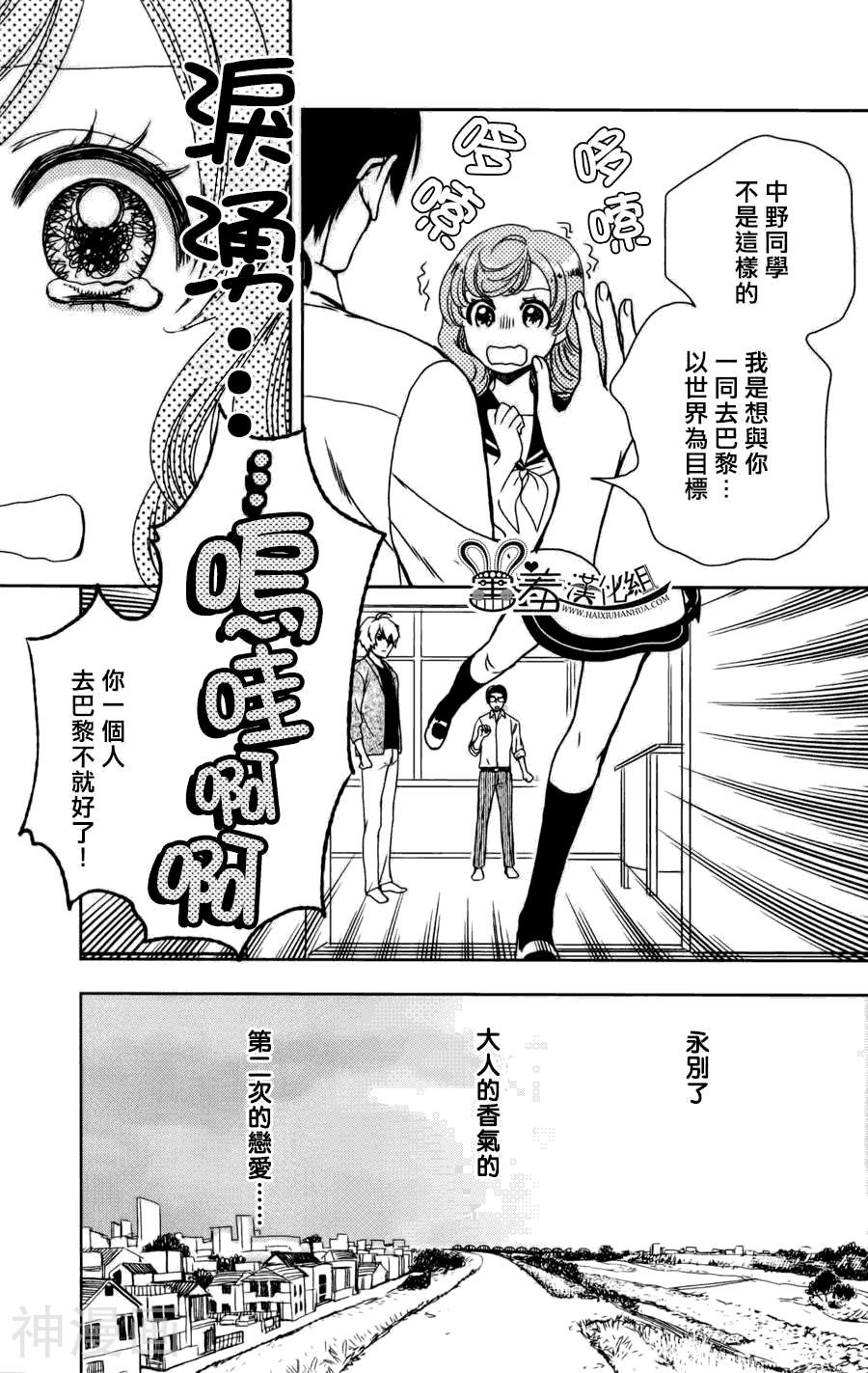 猫王子与脱线公主韩漫全集-第3话无删减无遮挡章节图片 