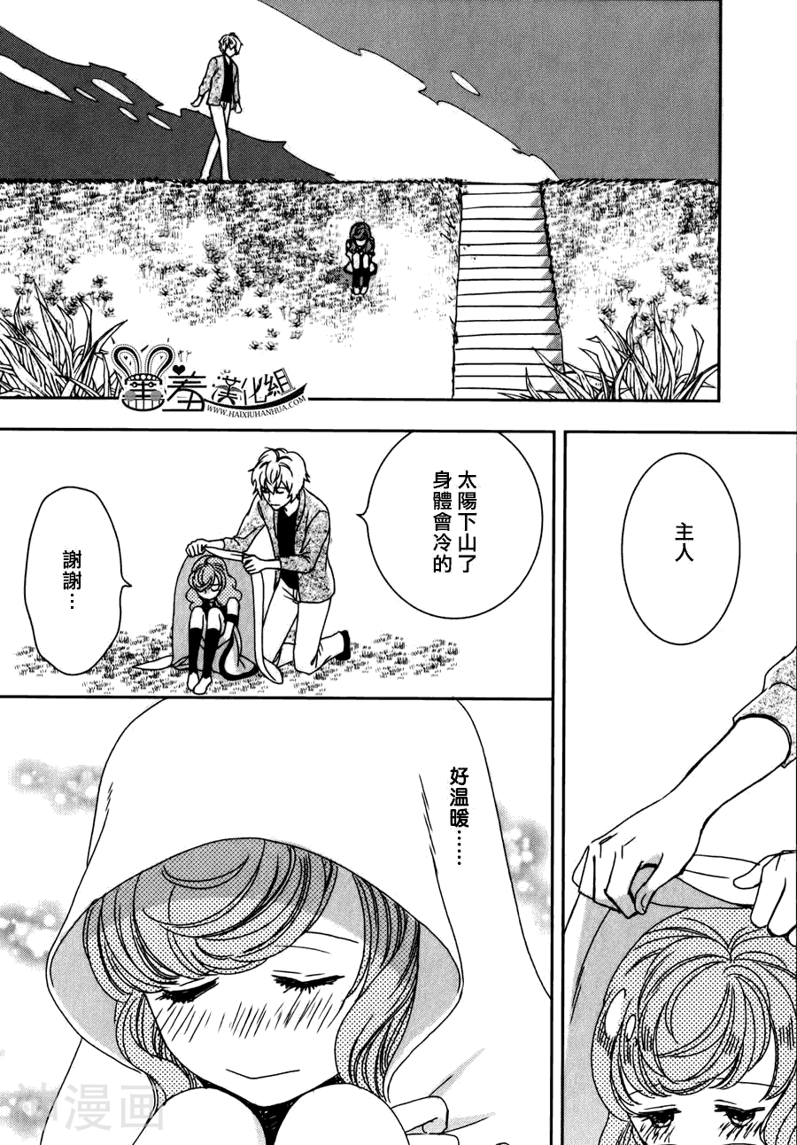 猫王子与脱线公主韩漫全集-第3话无删减无遮挡章节图片 