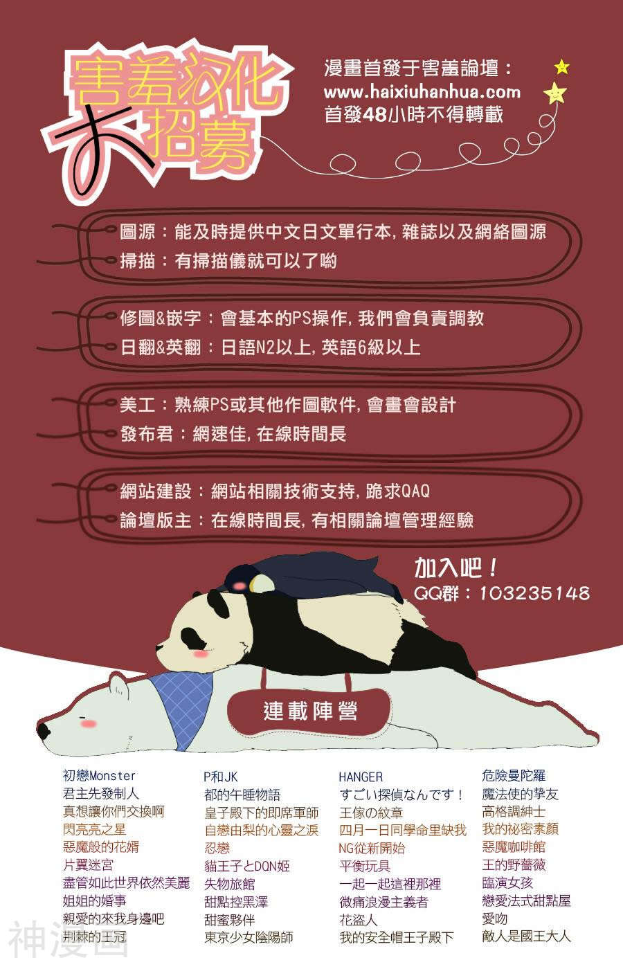 猫王子与脱线公主韩漫全集-第3话无删减无遮挡章节图片 