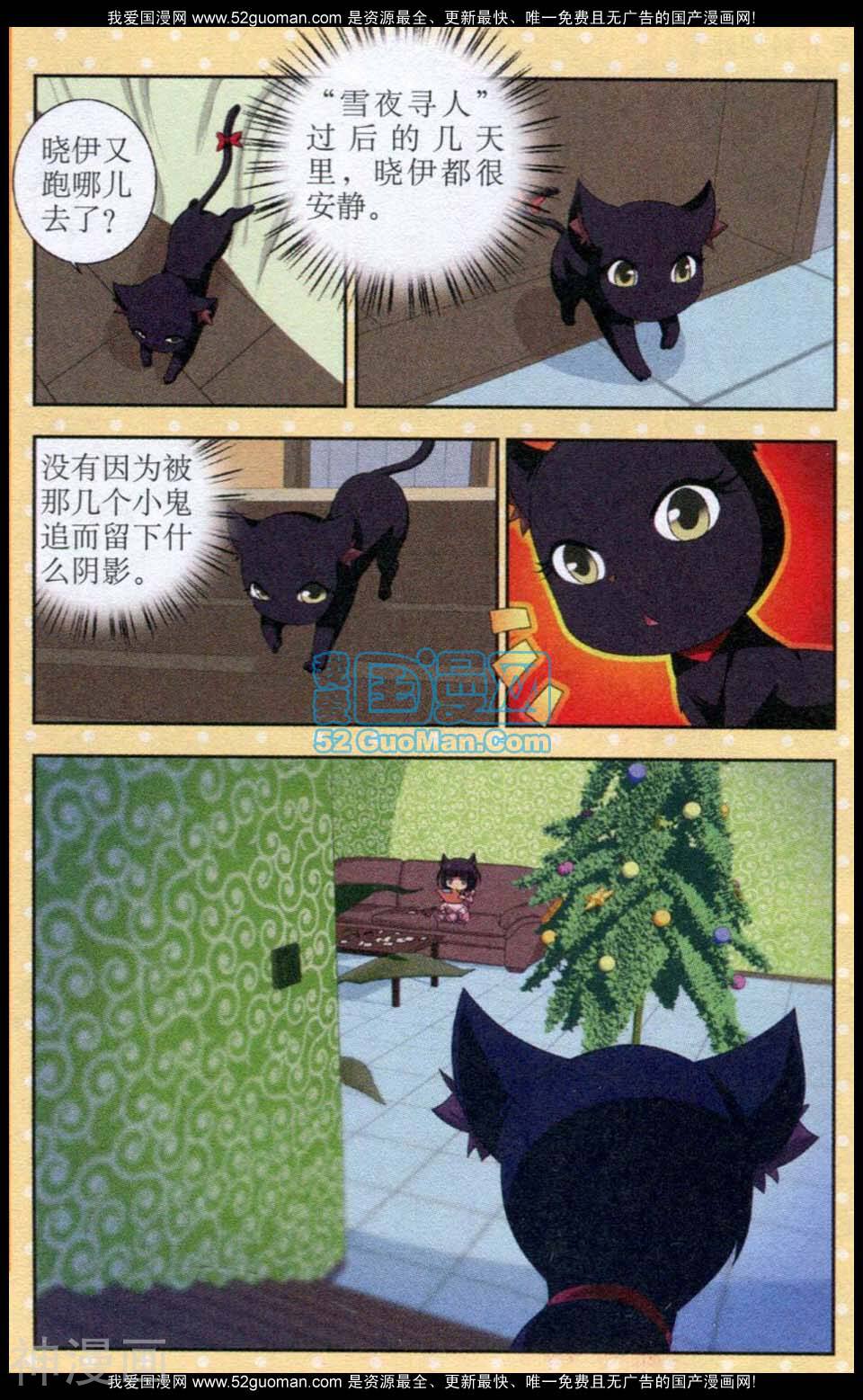 猫的诱惑-第34话全彩韩漫标签