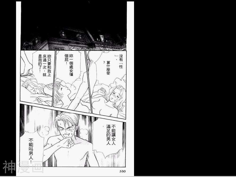 玛丹娜18岁韩漫全集-第1卷无删减无遮挡章节图片 