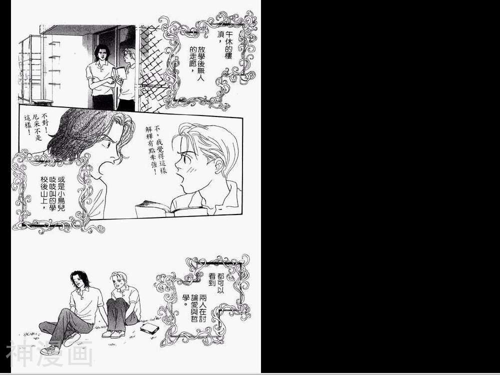 玛丹娜18岁韩漫全集-第1卷无删减无遮挡章节图片 