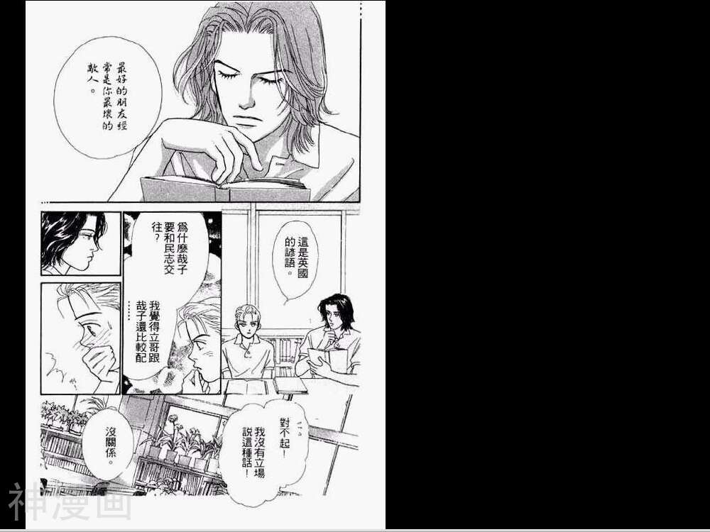 玛丹娜18岁韩漫全集-第1卷无删减无遮挡章节图片 