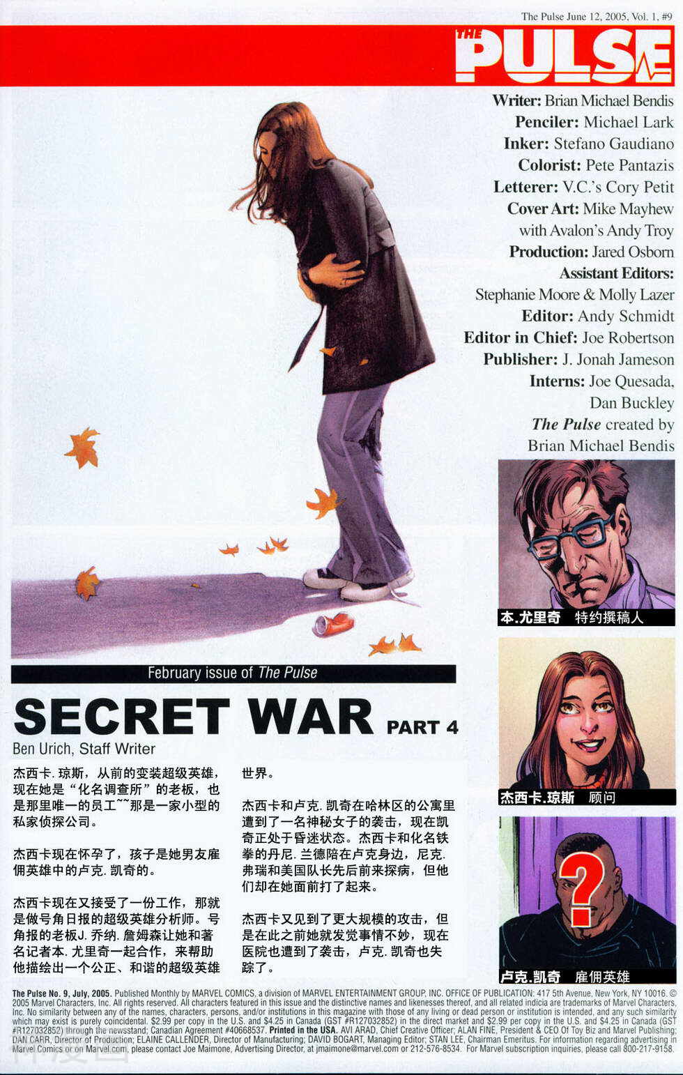 秘密战争-第09卷全彩韩漫标签
