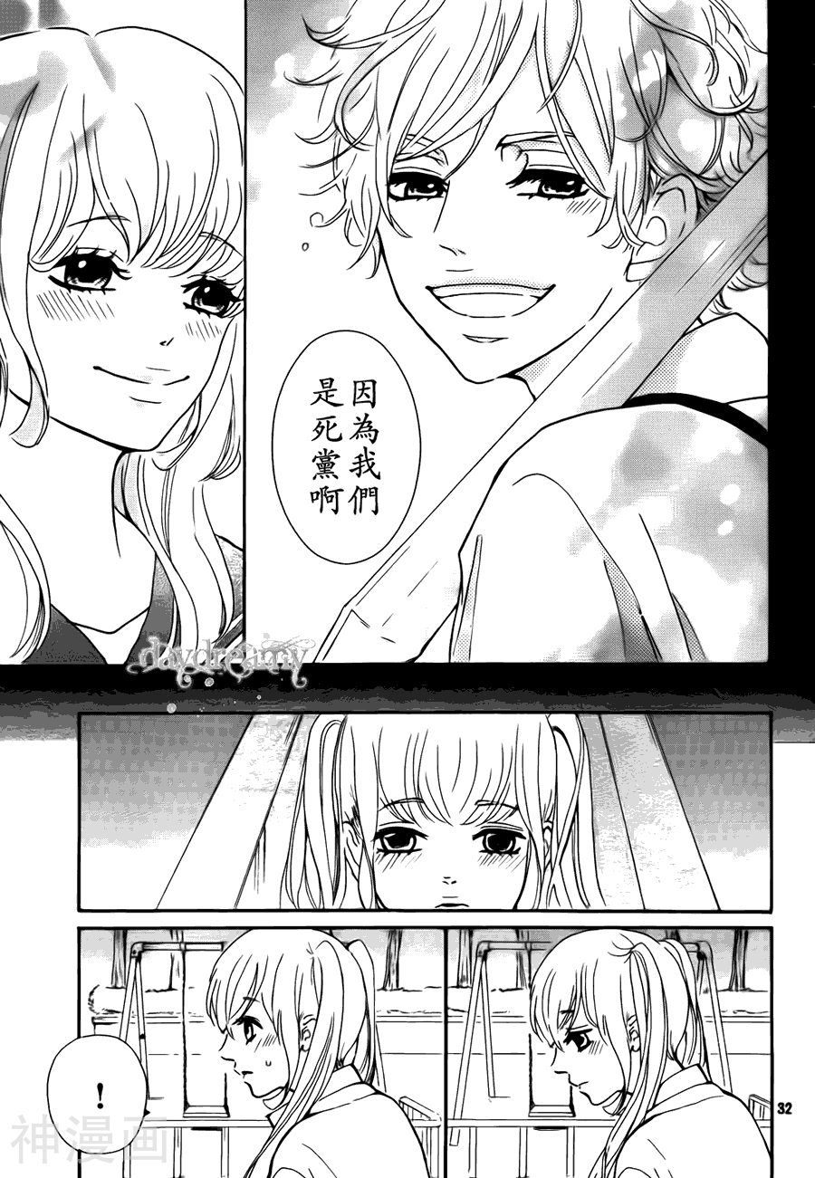秘恋和歌名君韩漫全集-第01话无删减无遮挡章节图片 