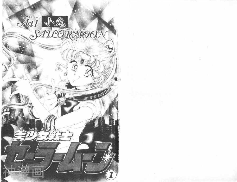 美少女战士-第1卷全彩韩漫标签