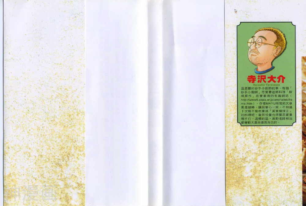 美食侦探王-第05卷全彩韩漫标签
