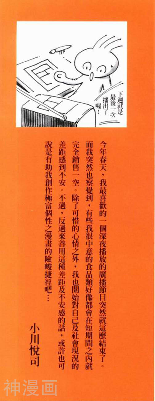 美食猎人双雷传-第03卷全彩韩漫标签