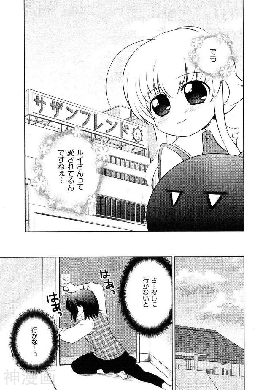 迷你天使海涅尔韩漫全集-第01卷无删减无遮挡章节图片 
