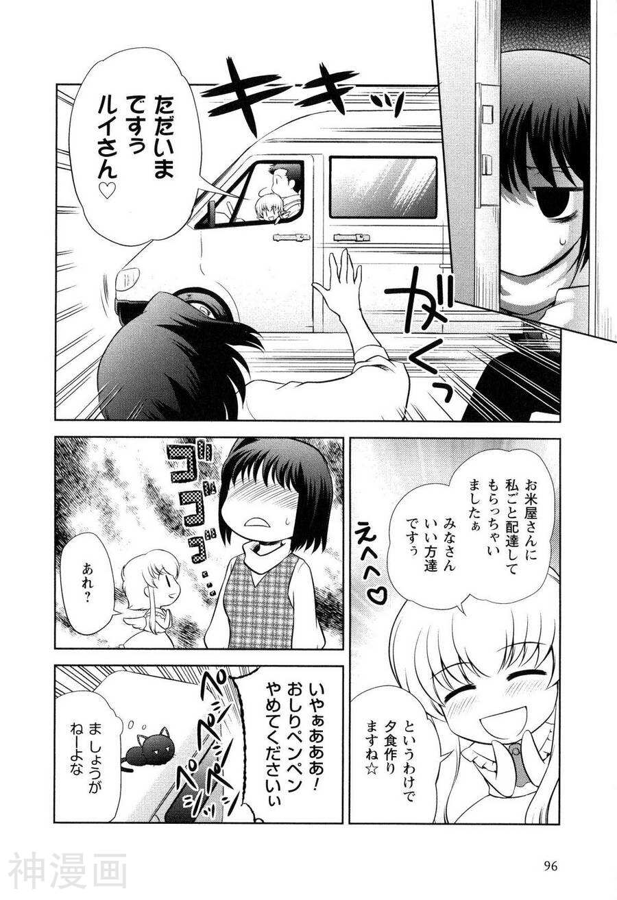 迷你天使海涅尔韩漫全集-第01卷无删减无遮挡章节图片 