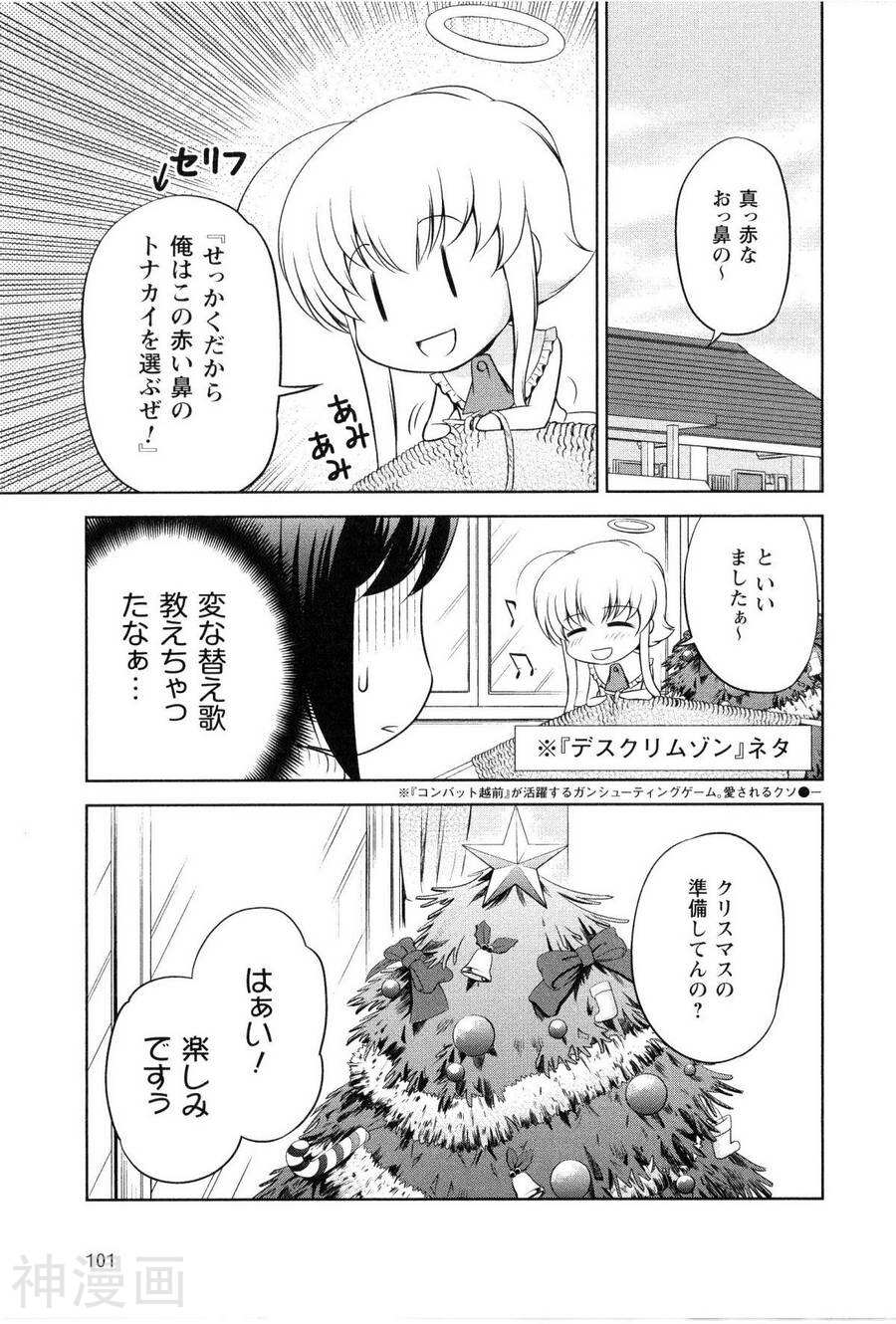 迷你天使海涅尔韩漫全集-第01卷无删减无遮挡章节图片 