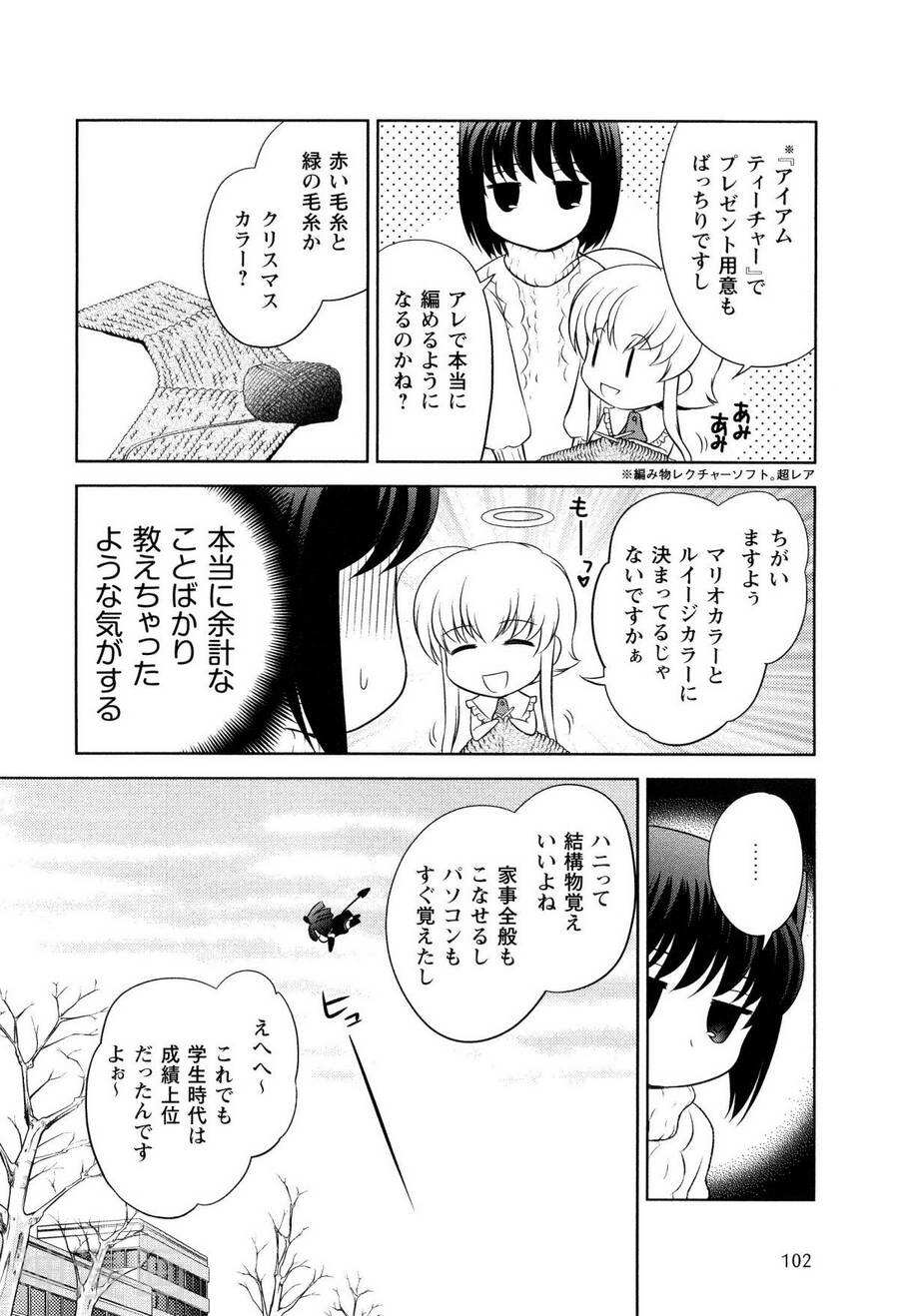 迷你天使海涅尔韩漫全集-第01卷无删减无遮挡章节图片 