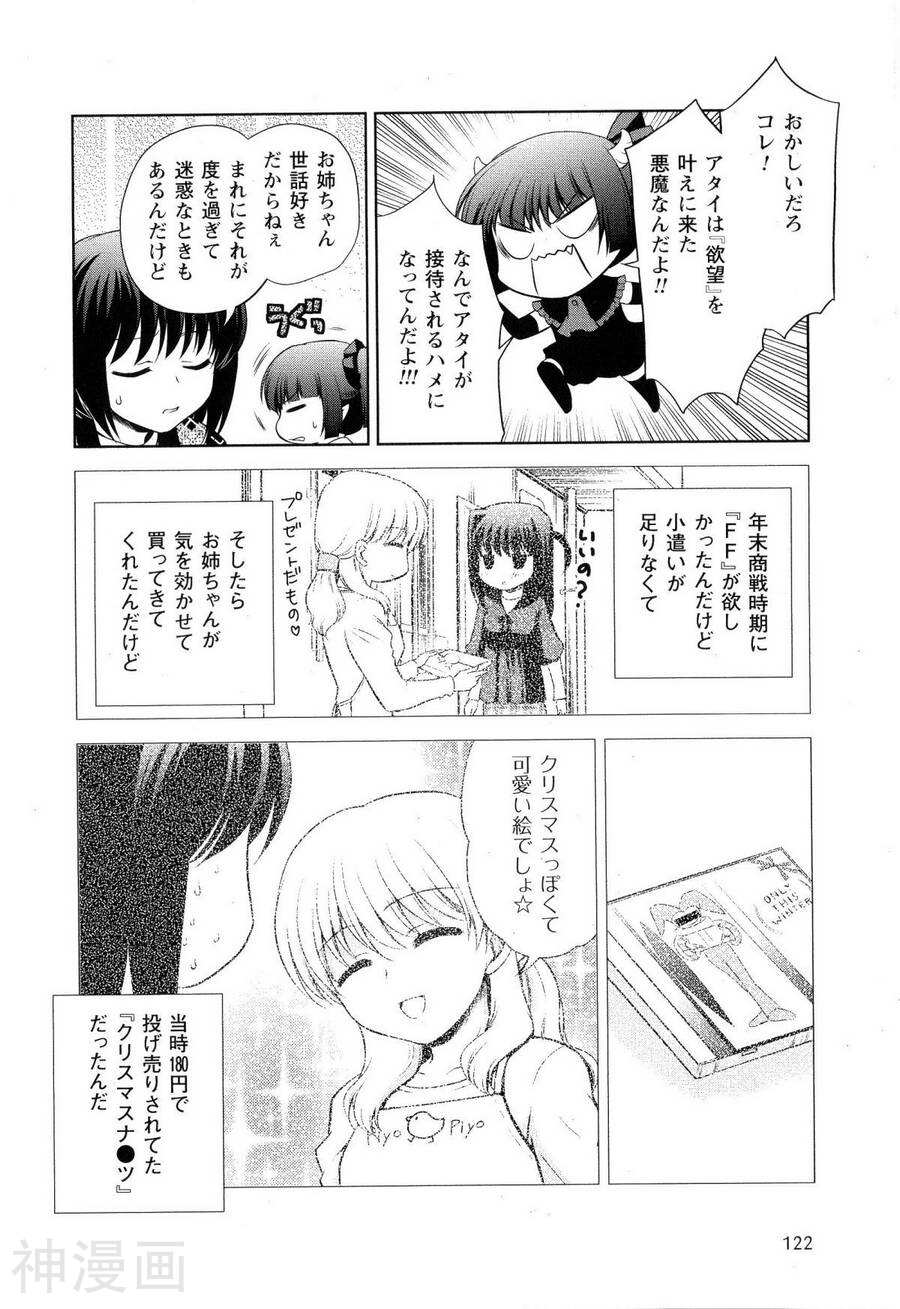 迷你天使海涅尔韩漫全集-第01卷无删减无遮挡章节图片 