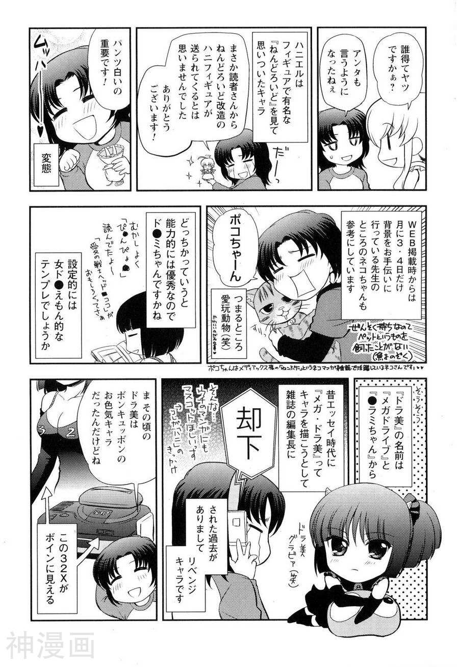迷你天使海涅尔韩漫全集-第01卷无删减无遮挡章节图片 