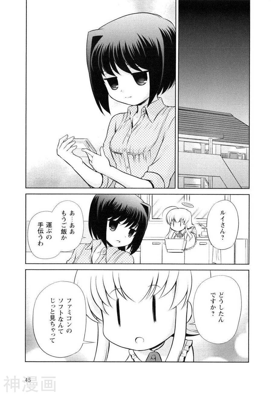 迷你天使海涅尔韩漫全集-第01卷无删减无遮挡章节图片 