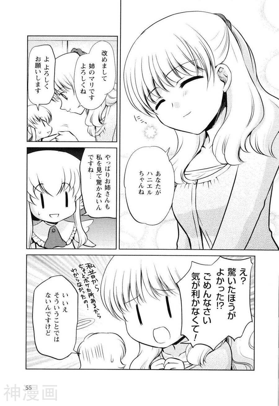 迷你天使海涅尔韩漫全集-第01卷无删减无遮挡章节图片 