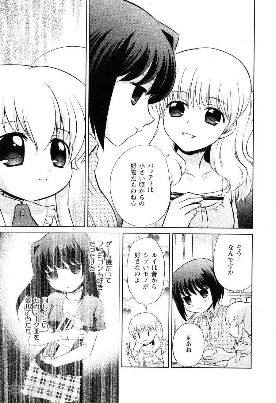 迷你天使海涅尔韩漫全集-第01卷无删减无遮挡章节图片 