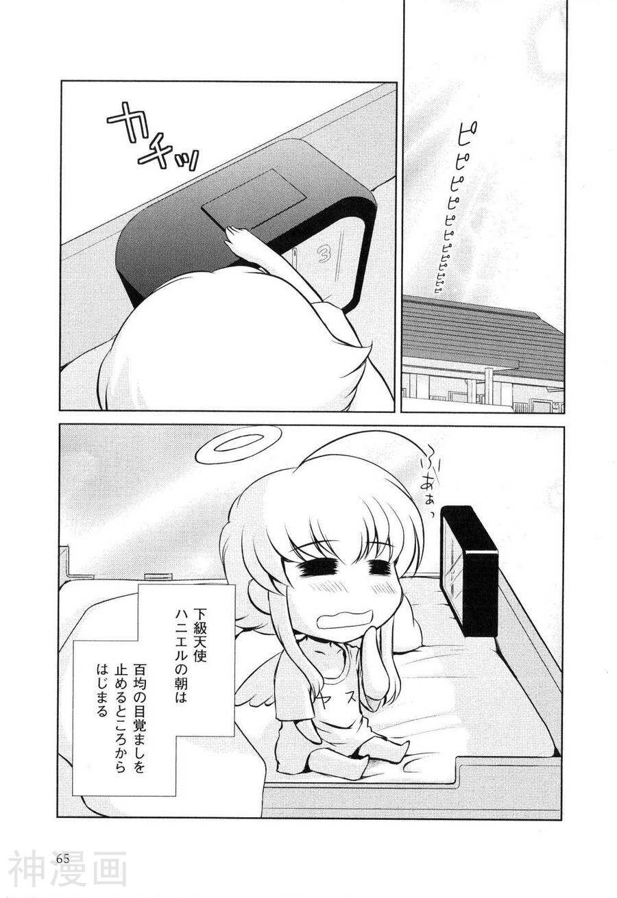 迷你天使海涅尔韩漫全集-第01卷无删减无遮挡章节图片 